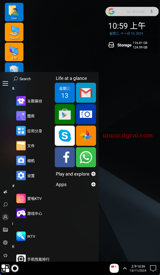 Win11 Launcher(安卓APP)--一款模仿Windows11的安卓手机主题软件