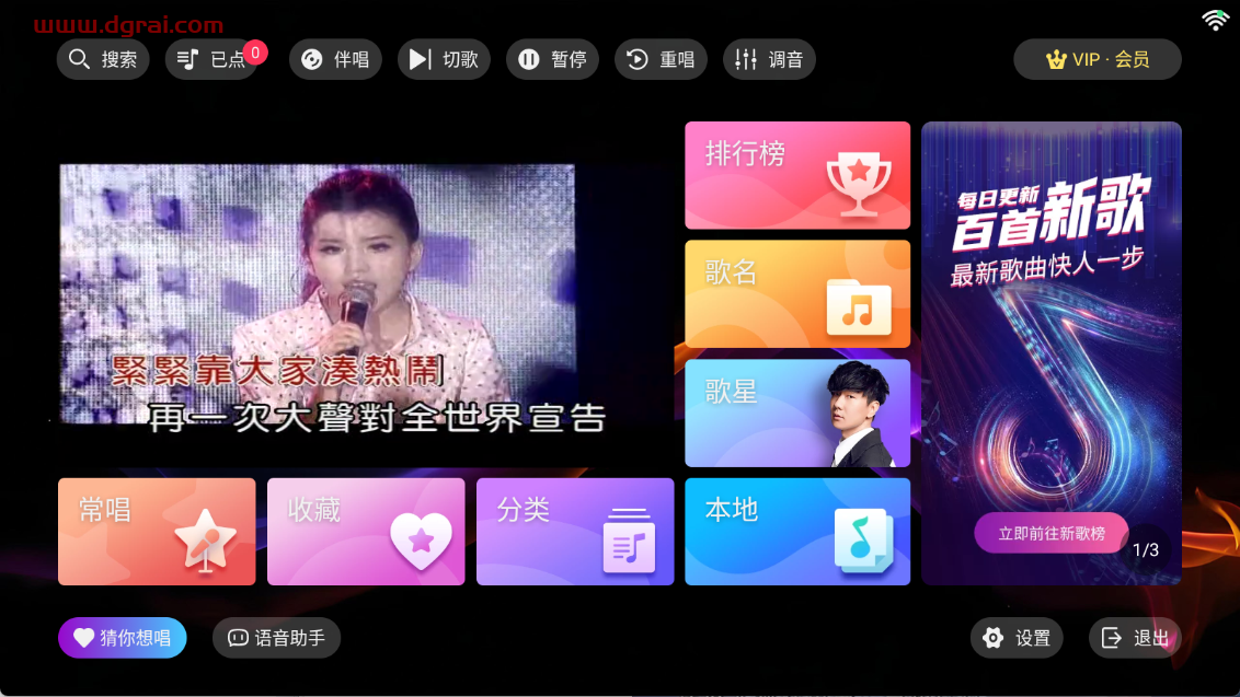 爱唱KTV(TV软件)--一款专为电视端设计的K歌软件