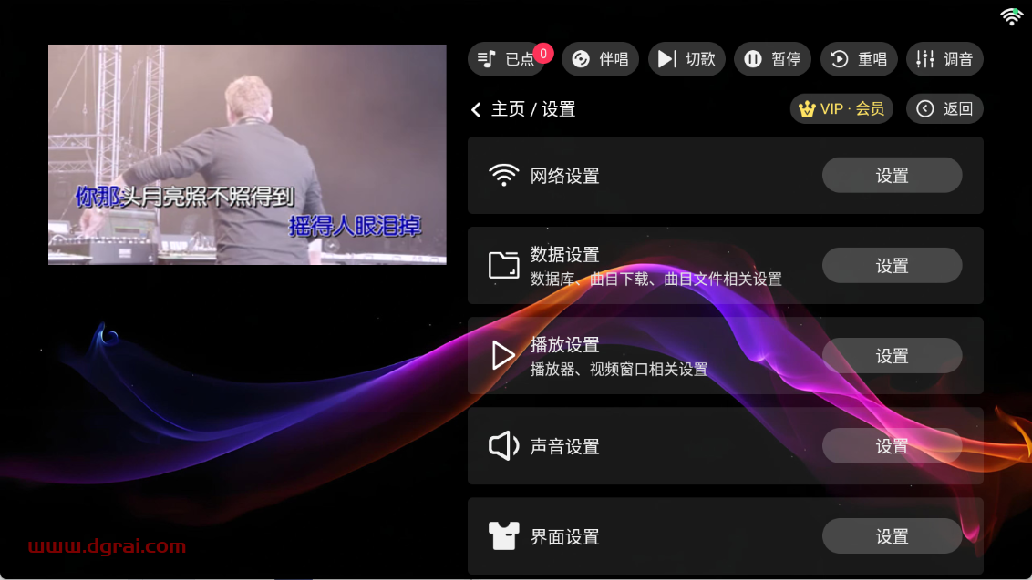 爱唱KTV(TV软件)--一款专为电视端设计的K歌软件