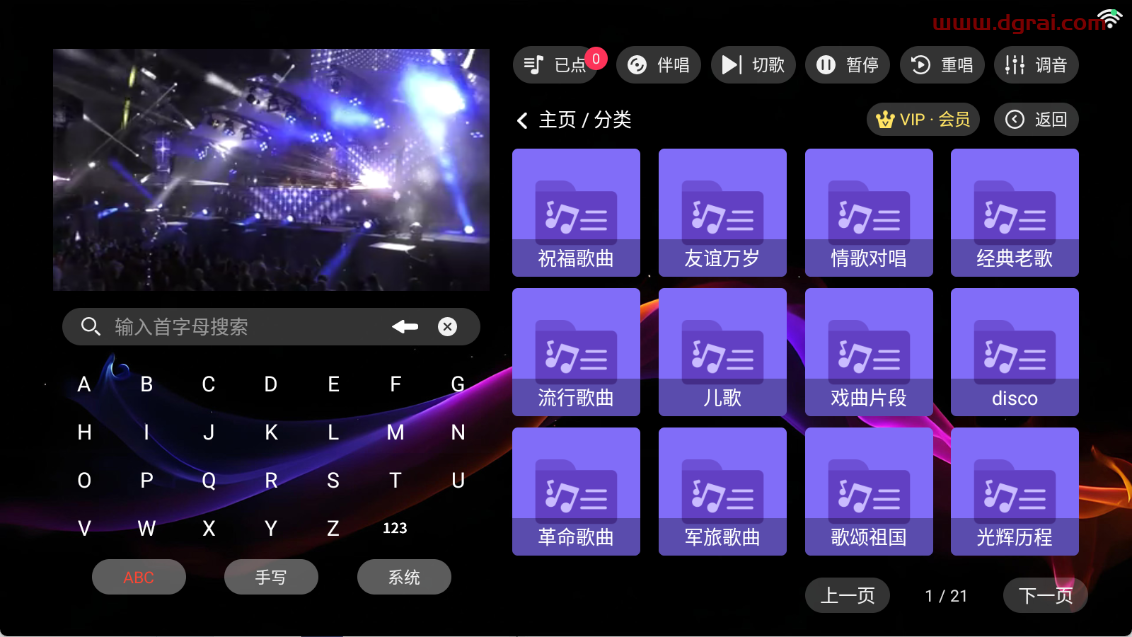 爱唱KTV(TV软件)--一款专为电视端设计的K歌软件