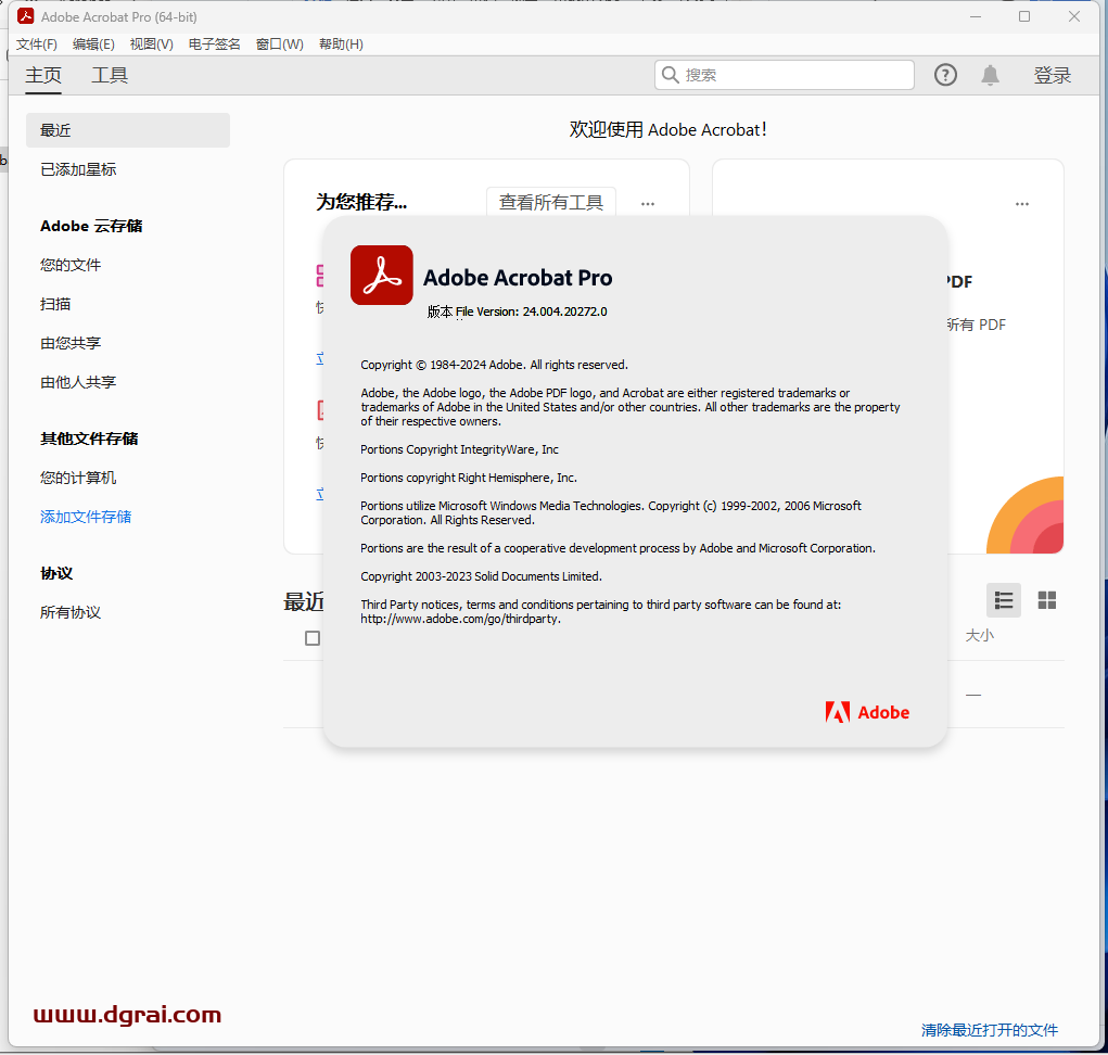 Acrobat Pro DC2024.004.20272下载与安装教程