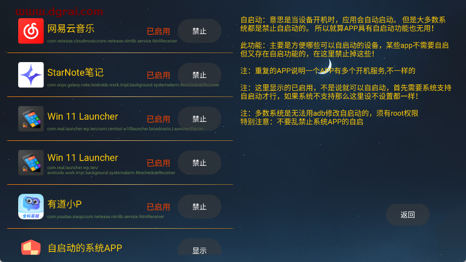 应用管家(安卓)--一款用于管理电视(车机)应用和文件的第三方工具