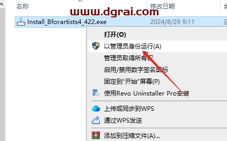 Bforartists 4.2.2中文版下载与安装教程