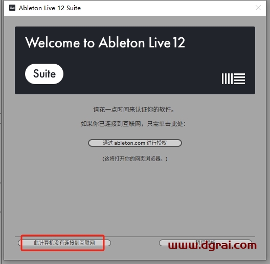 Ableton Live Suite 12.1.0下载与安装教程