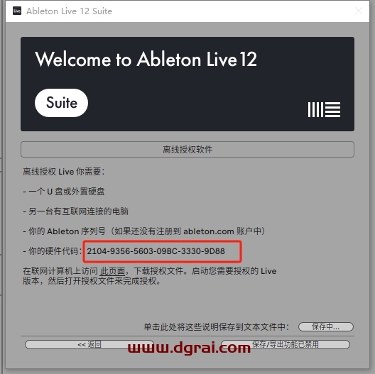 Ableton Live Suite 12.1.0下载与安装教程