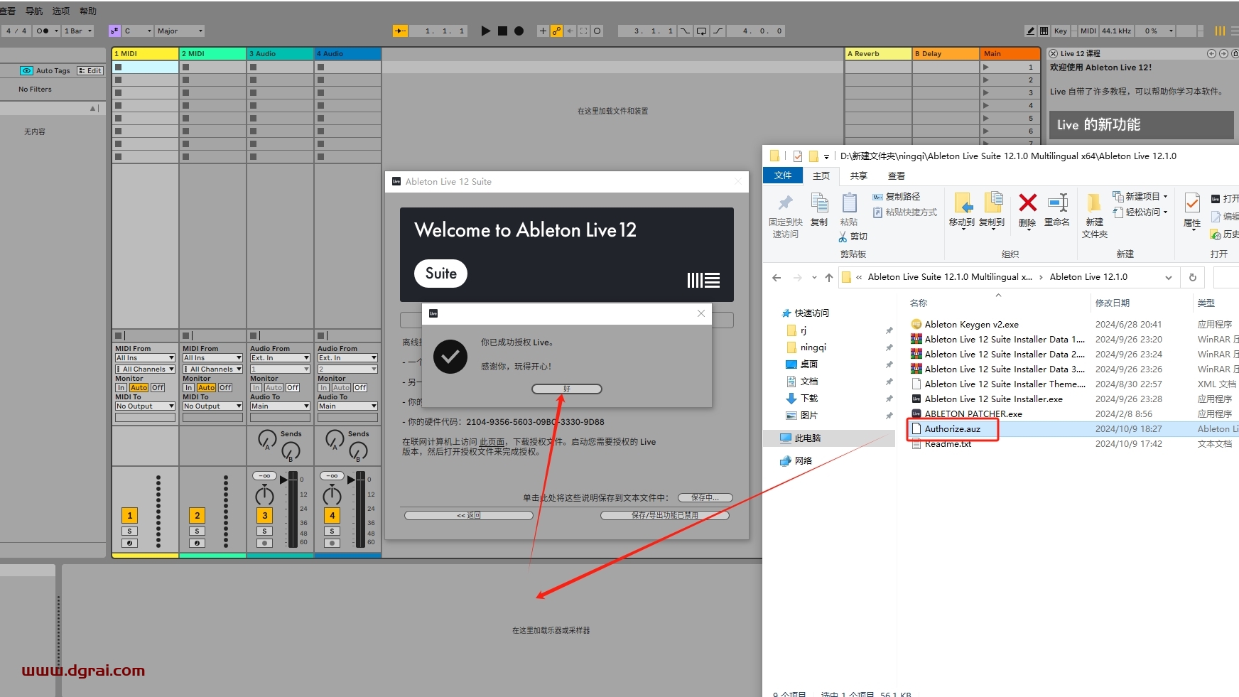 Ableton Live Suite 12.1.0下载与安装教程