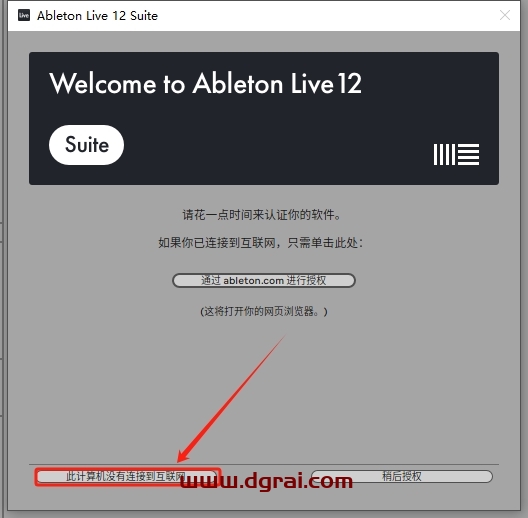 Ableton Live 12.1.5下载与安装教程