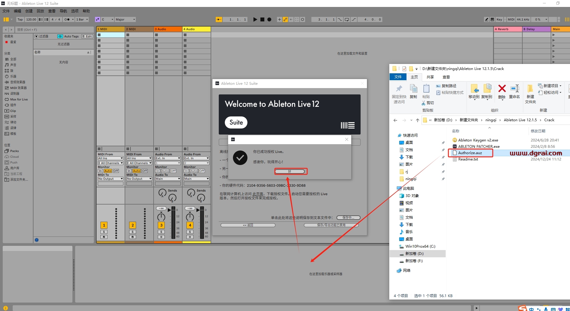 Ableton Live 12.1.5下载与安装教程