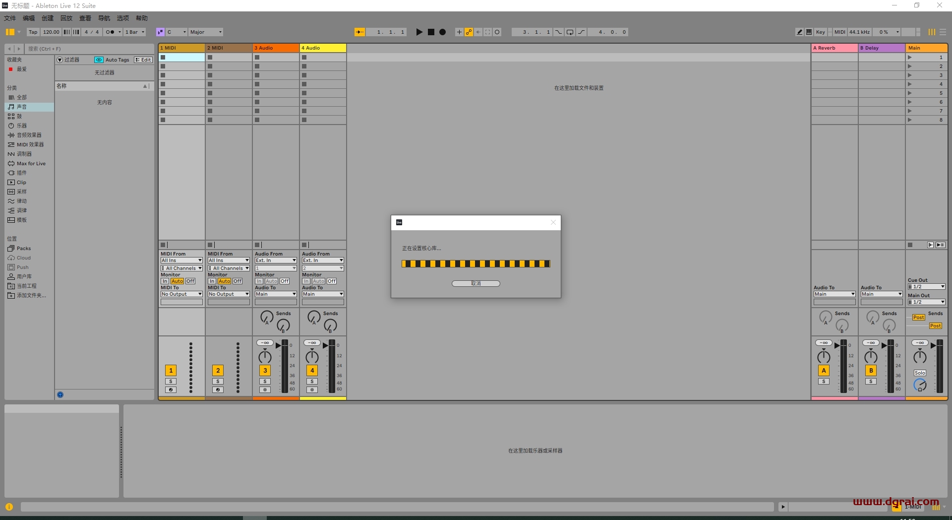 Ableton Live 12.1.5下载与安装教程