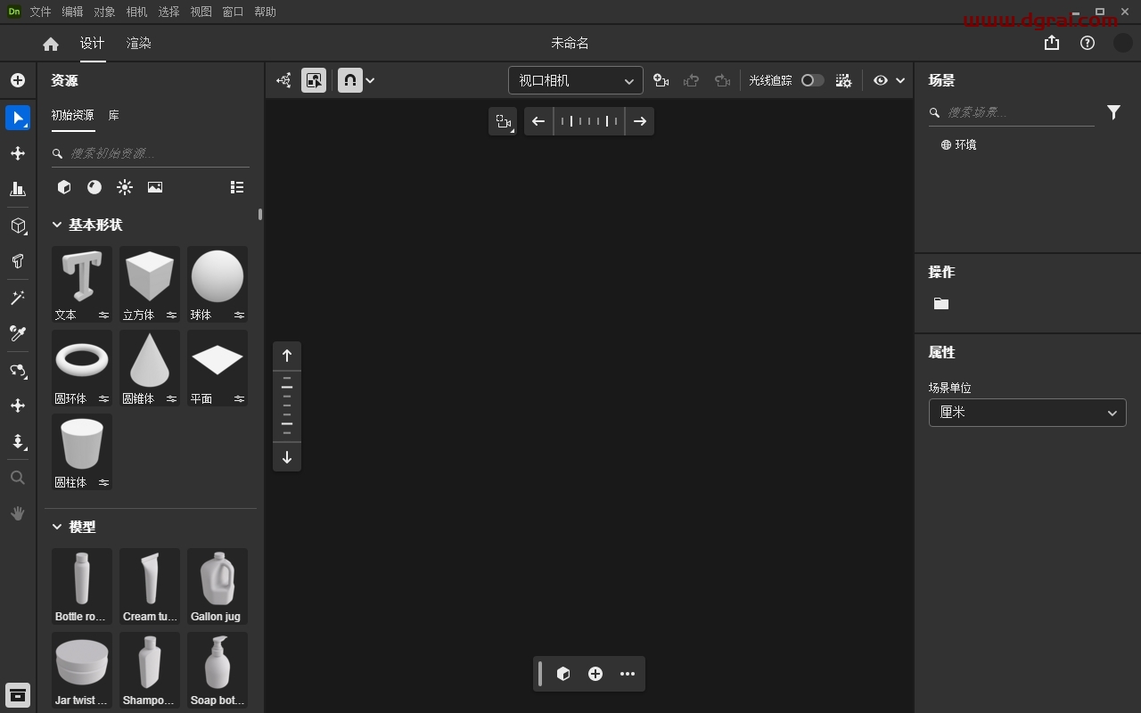 Adobe Dimension 4.1.0中文版下载与安装教程