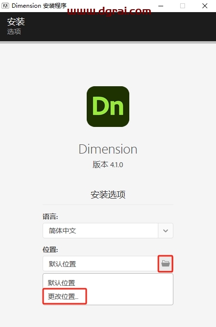 Adobe Dimension 4.1.0中文版下载与安装教程