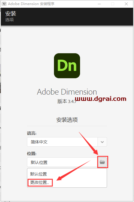 Adobe Dimension v3.4.7集成版下载与安装教程