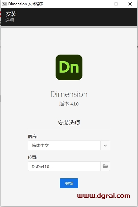 Adobe Dimension 4.1.0中文版下载与安装教程