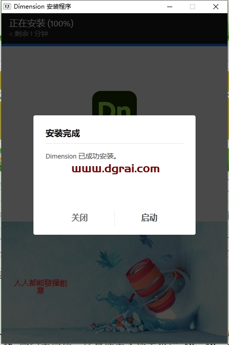 Adobe Dimension 4.1.0中文版下载与安装教程