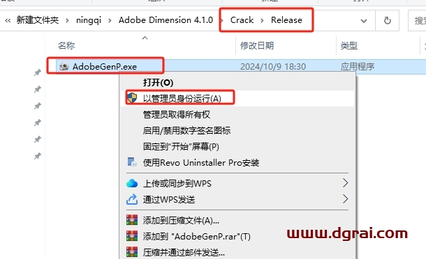 Adobe Dimension 4.1.0中文版下载与安装教程
