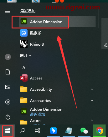 Adobe Dimension v3.4.7集成版下载与安装教程