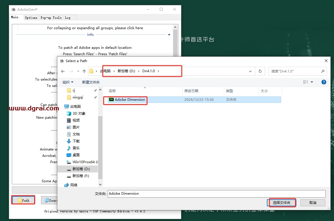 Adobe Dimension 4.1.0中文版下载与安装教程
