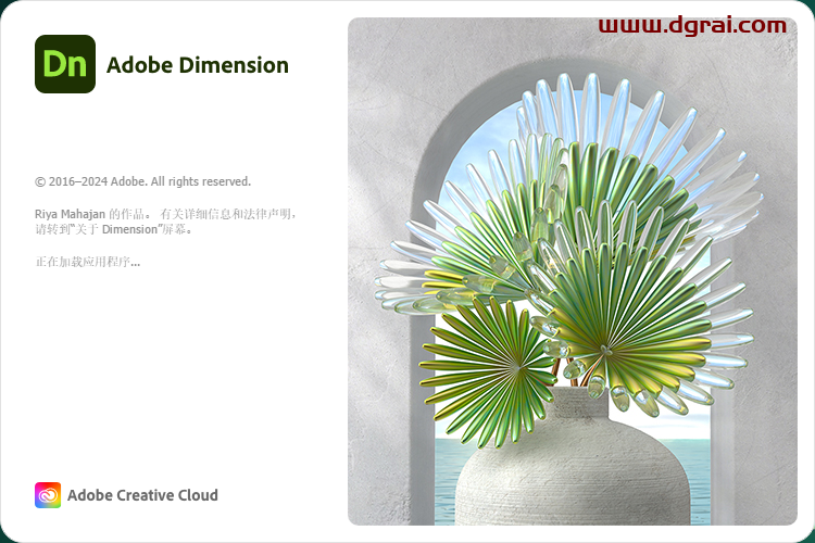 Adobe Dimension v3.4.7集成版下载与安装教程