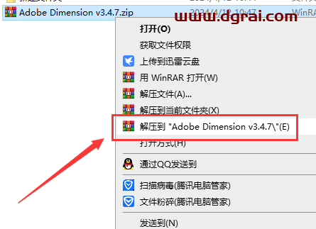Adobe Dimension v3.4.7集成版下载与安装教程