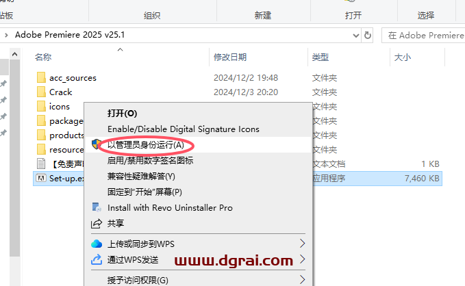 Adobe Premiere Pro 2025 v25.1.0下载与(Pr2025)安装教程