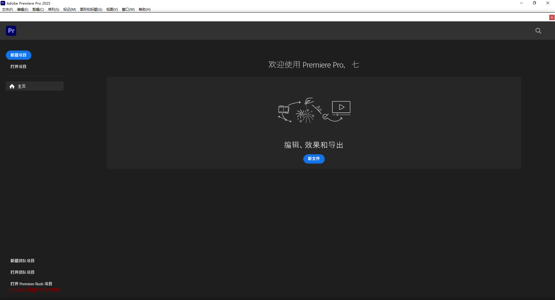 Adobe Premiere Pro 2025 v25.1.0下载与(Pr2025)安装教程