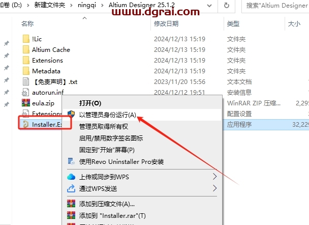 Altium Designer 25.1.2简体中文版下载与(AD25)安装教程