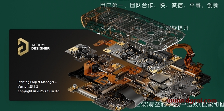 Altium Designer 25.1.2简体中文版下载与(AD25)安装教程