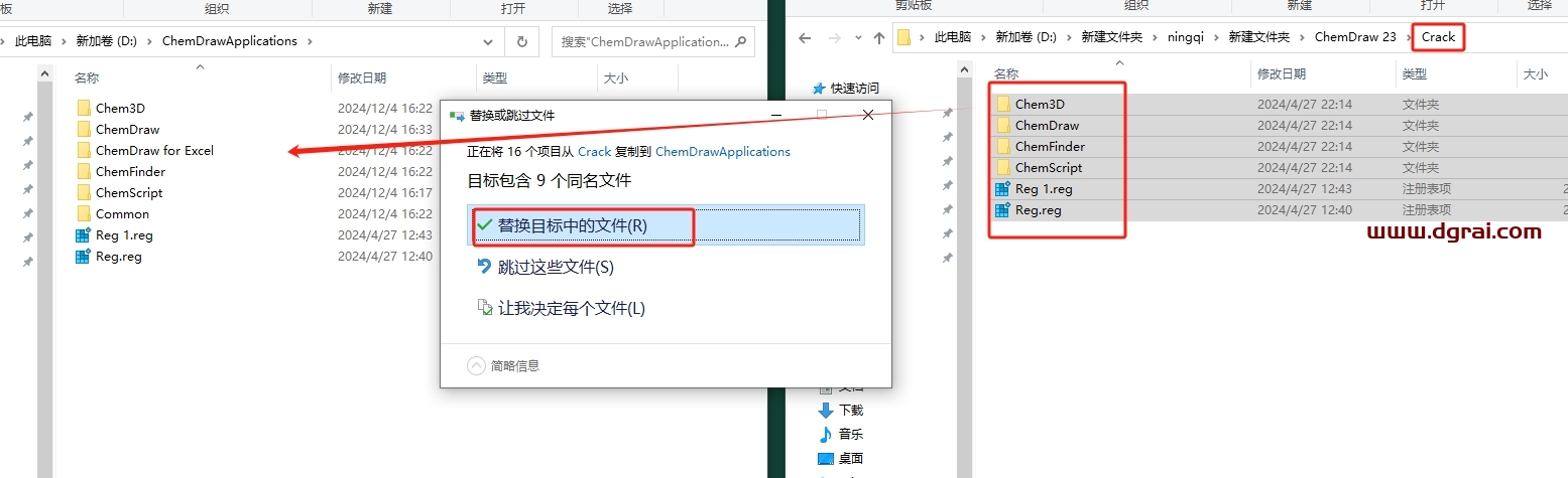 ChemDraw 23专业版下载地址与安装教程