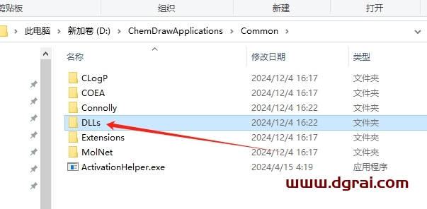 ChemDraw 23专业版下载地址与安装教程