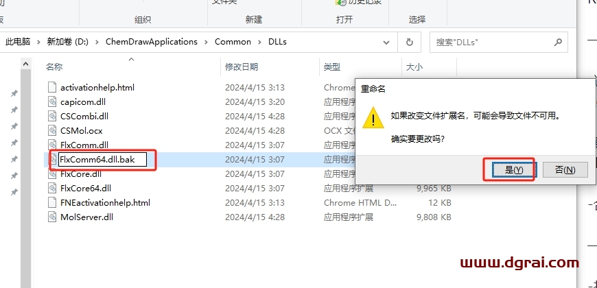 ChemDraw 23专业版下载地址与安装教程