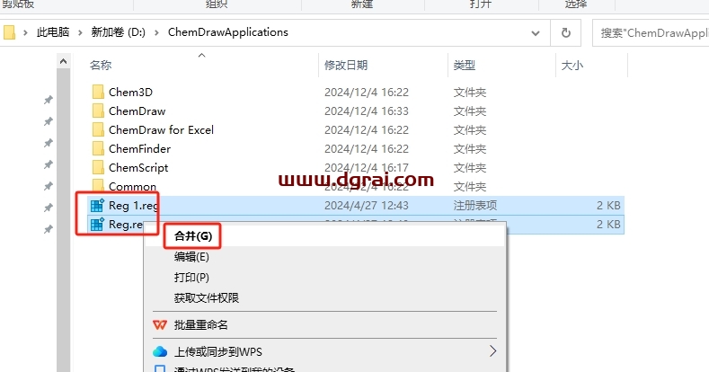 ChemDraw 23专业版下载地址与安装教程