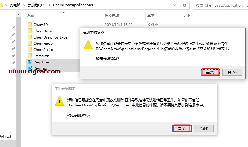 ChemDraw 23专业版下载地址与安装教程