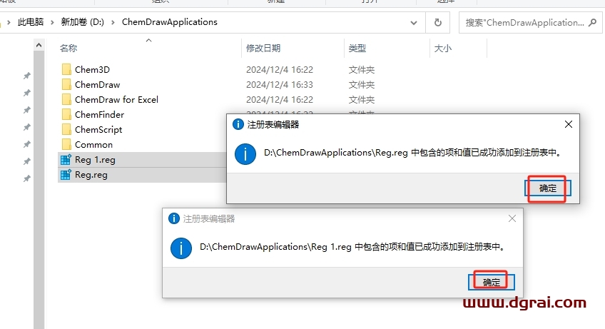 ChemDraw 23专业版下载地址与安装教程