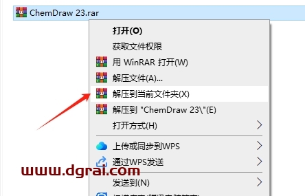 ChemDraw 23专业版下载地址与安装教程