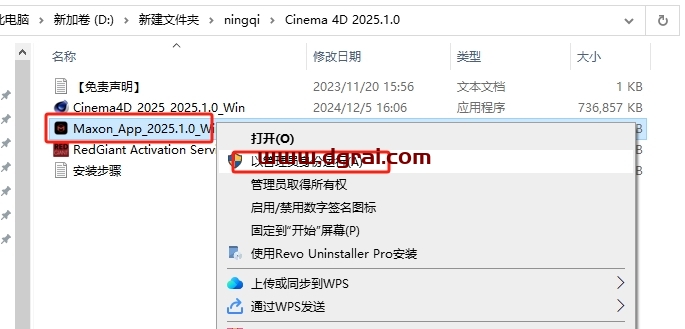 Cinema 4D 2025.1.0中文版下载与C4D 2025.1.0安装教程