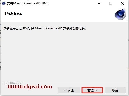 Cinema 4D 2025.1.0中文版下载与C4D 2025.1.0安装教程