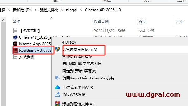 Cinema 4D 2025.1.0中文版下载与C4D 2025.1.0安装教程