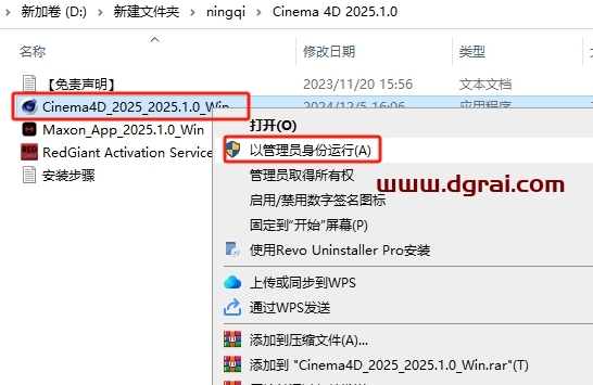 Cinema 4D 2025.1.0中文版下载与C4D 2025.1.0安装教程