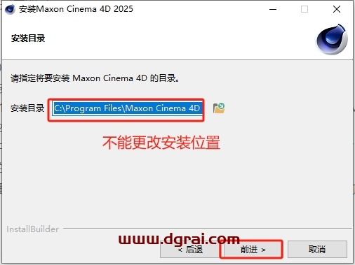 Cinema 4D 2025.1.0中文版下载与C4D 2025.1.0安装教程