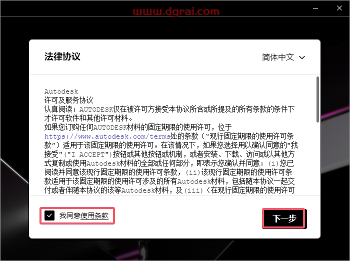 Autodesk Civil 3D 2025中文版下载与安装教程