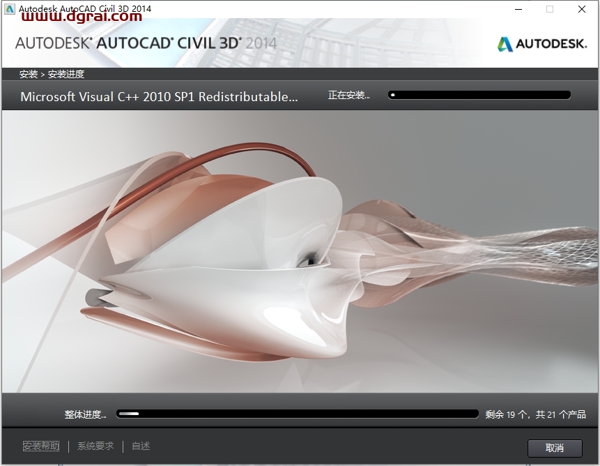 Autodesk Civil 3D 2014下载与Civil 3D 2014安装教程