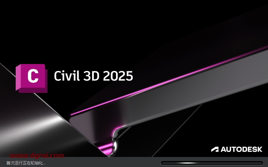 Autodesk Civil 3D 2025中文版下载与安装教程
