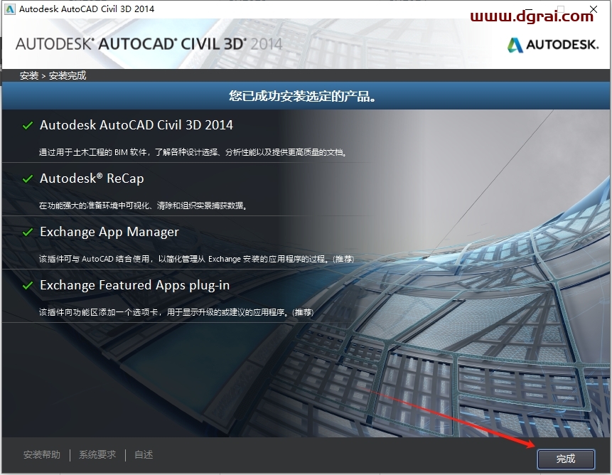 Autodesk Civil 3D 2014下载与Civil 3D 2014安装教程