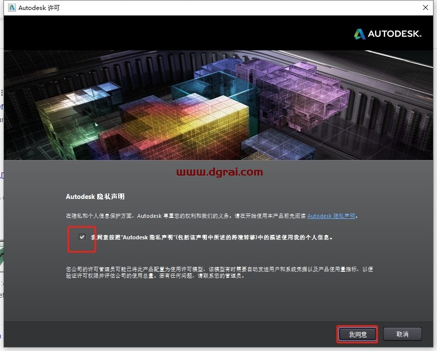 Autodesk Civil 3D 2014下载与Civil 3D 2014安装教程