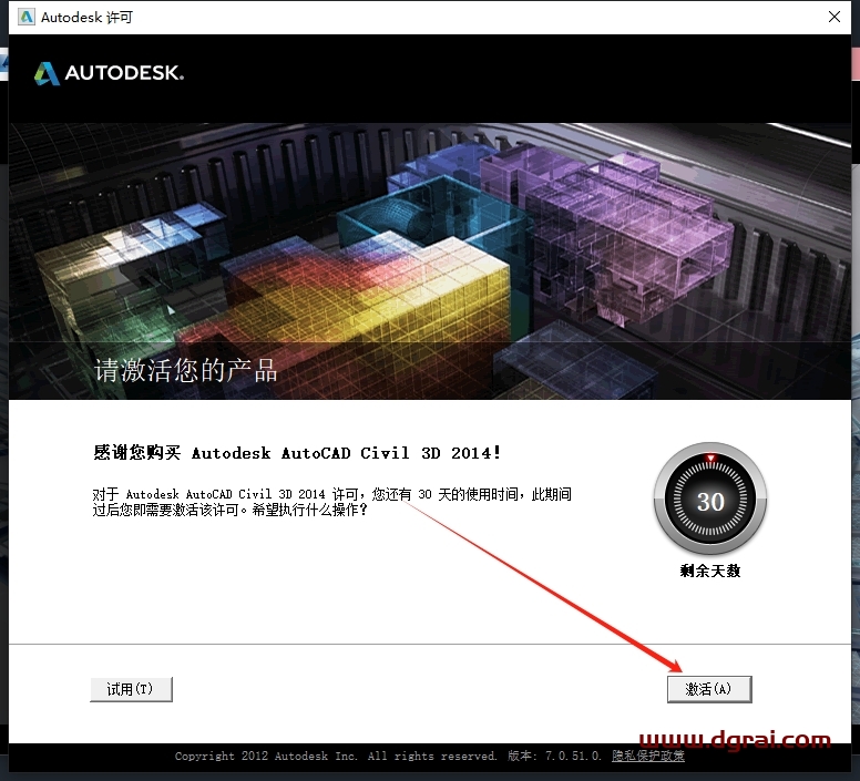 Autodesk Civil 3D 2014下载与Civil 3D 2014安装教程