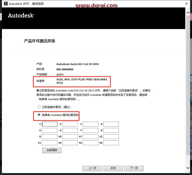 Autodesk Civil 3D 2014下载与Civil 3D 2014安装教程