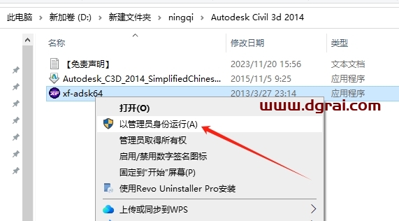 Autodesk Civil 3D 2014下载与Civil 3D 2014安装教程