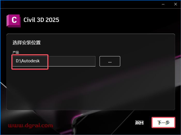 Autodesk Civil 3D 2025中文版下载与安装教程