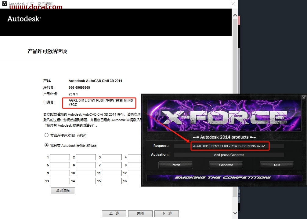 Autodesk Civil 3D 2014下载与Civil 3D 2014安装教程