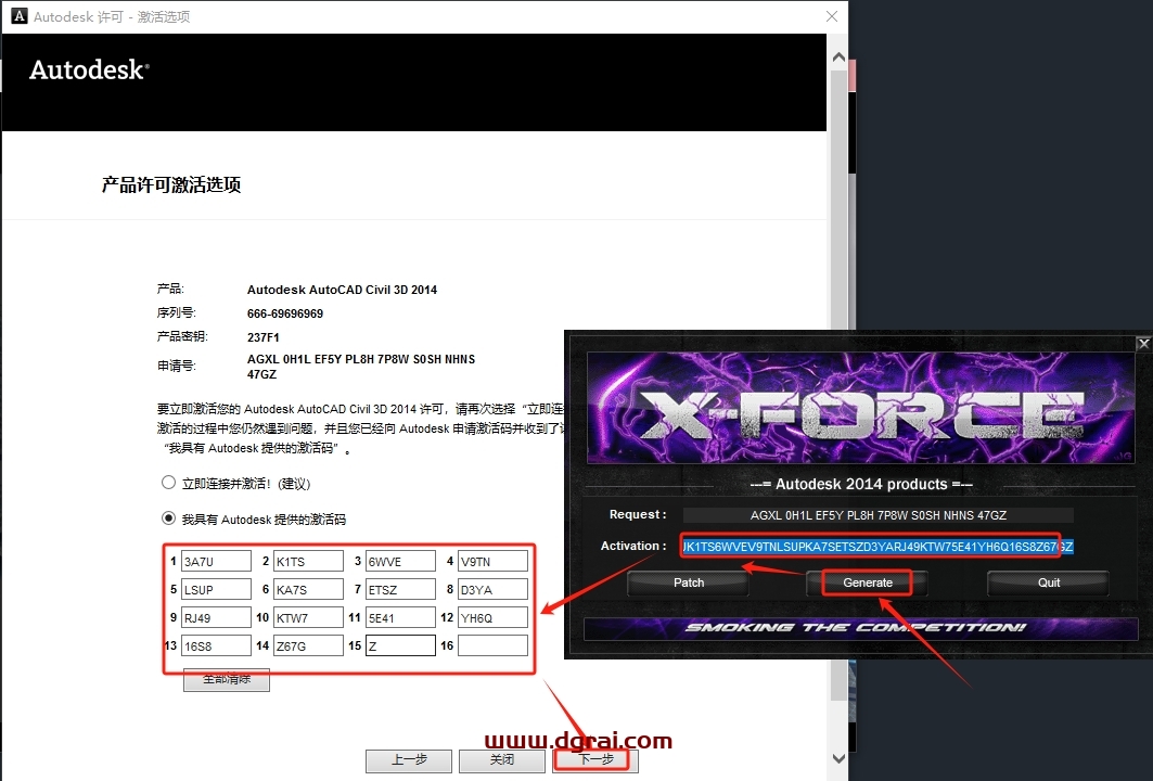 Autodesk Civil 3D 2014下载与Civil 3D 2014安装教程